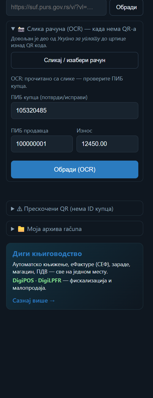 OCR форма — слика рачуна, ПИБ купца и Обради